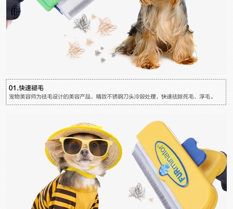 富美内特FURminator 豪华祛毛梳