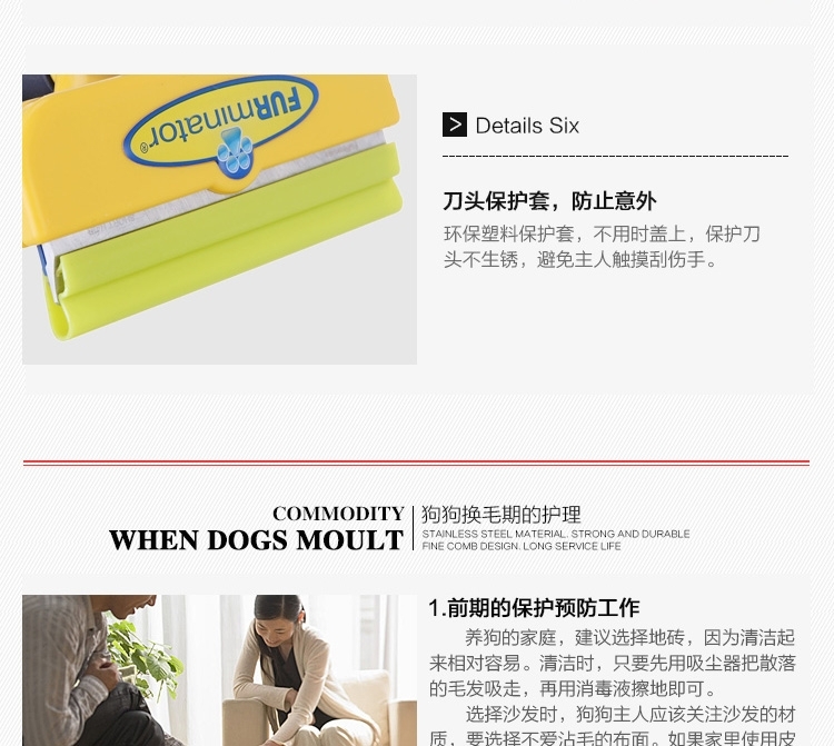 富美内特FURminator 豪华祛毛梳