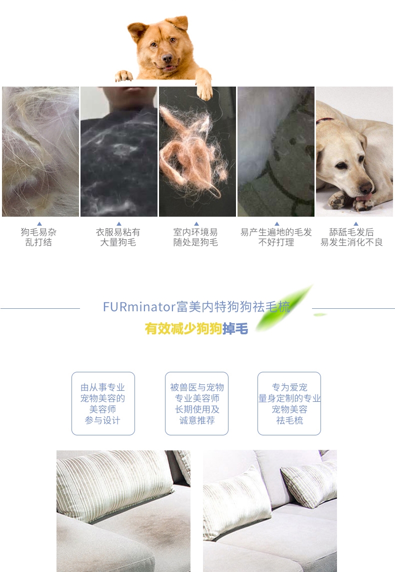 富美内特FURminator 豪华祛毛梳