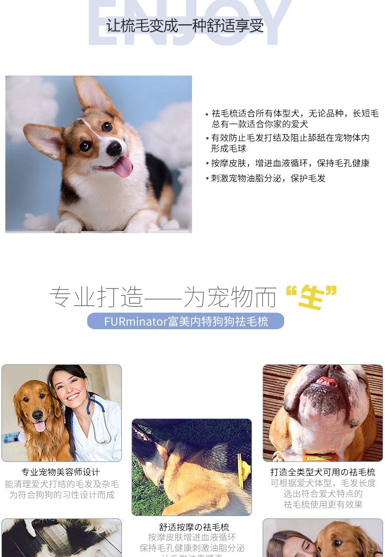 富美内特FURminator 豪华祛毛梳