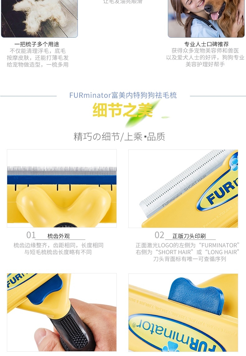 富美内特FURminator 豪华祛毛梳