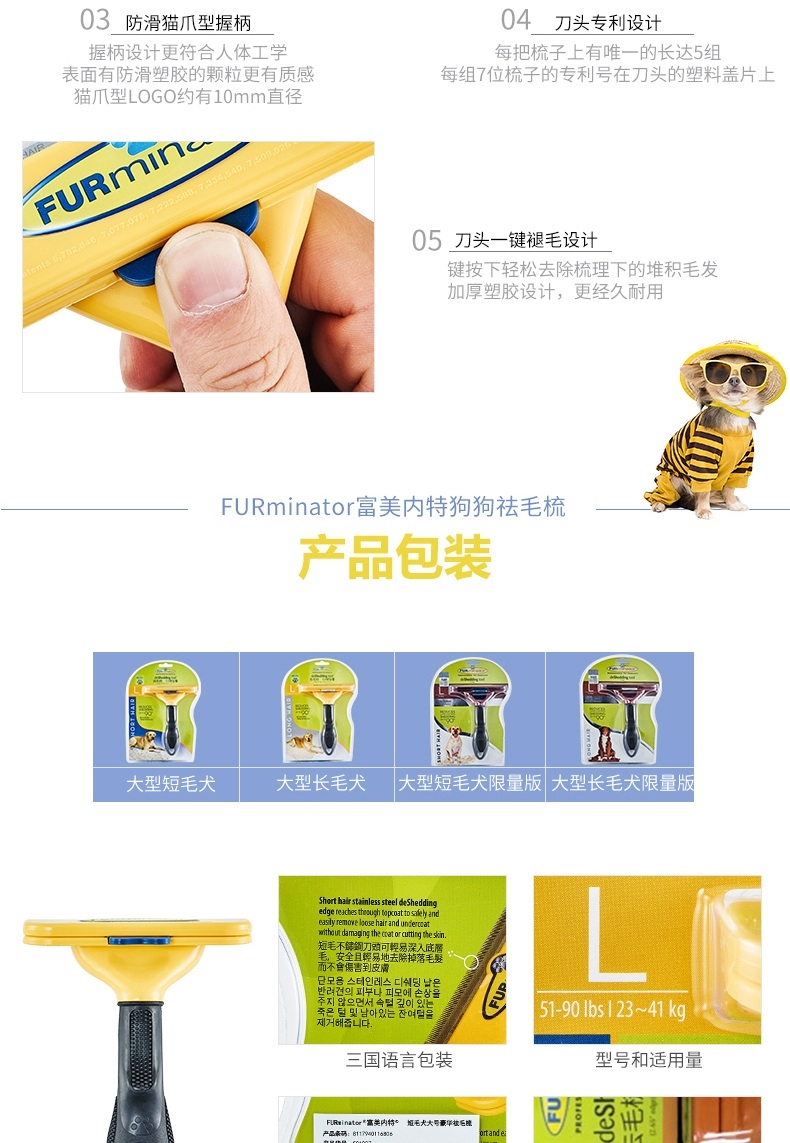 富美内特FURminator 豪华祛毛梳