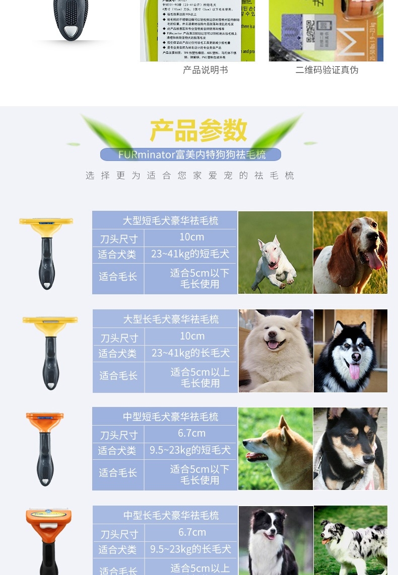 富美内特FURminator 豪华祛毛梳