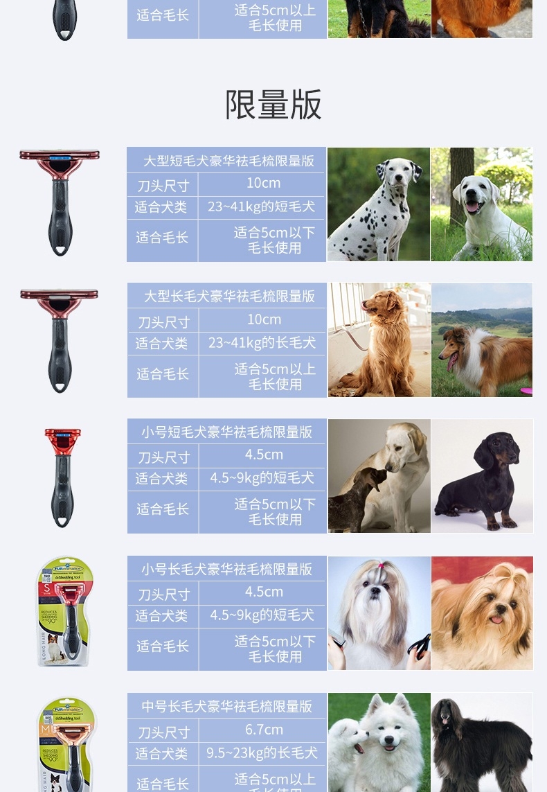 富美内特FURminator 豪华祛毛梳