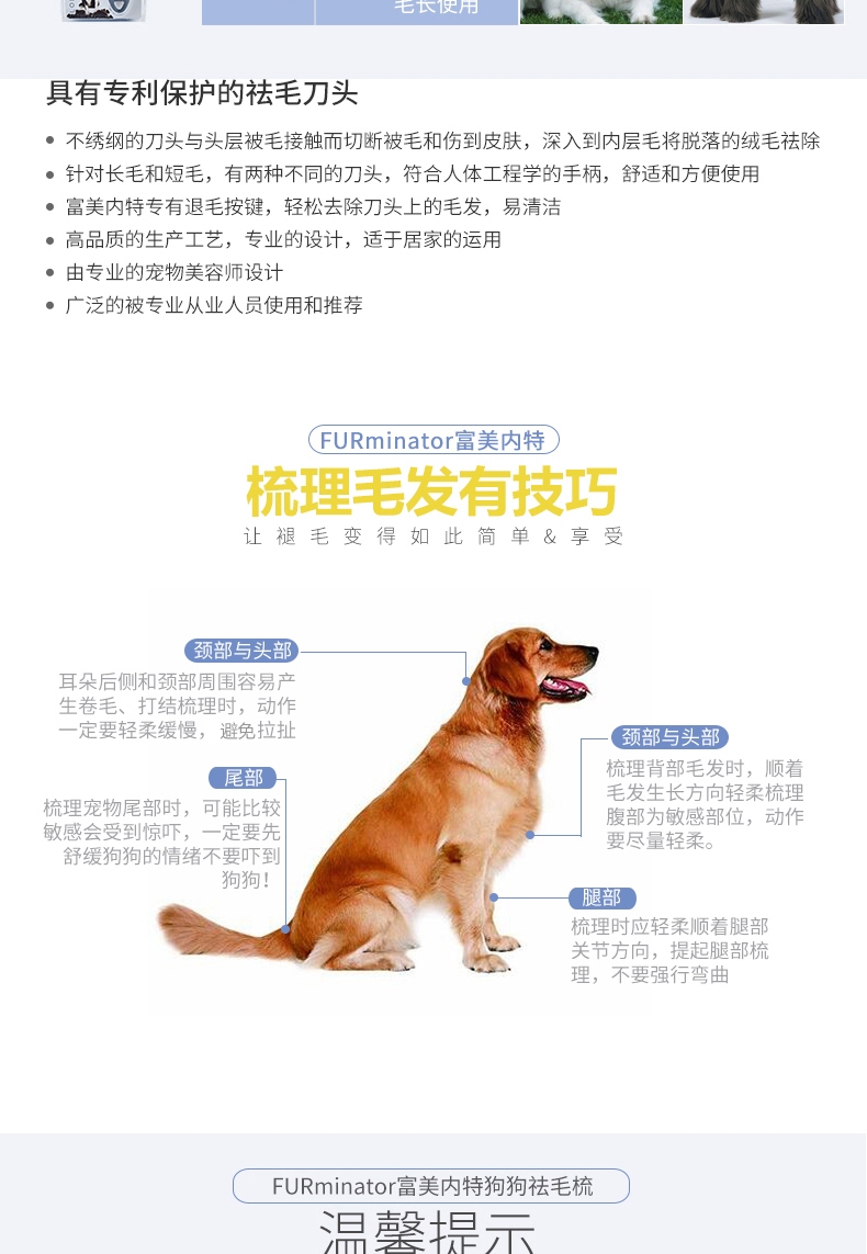 富美内特FURminator 豪华祛毛梳