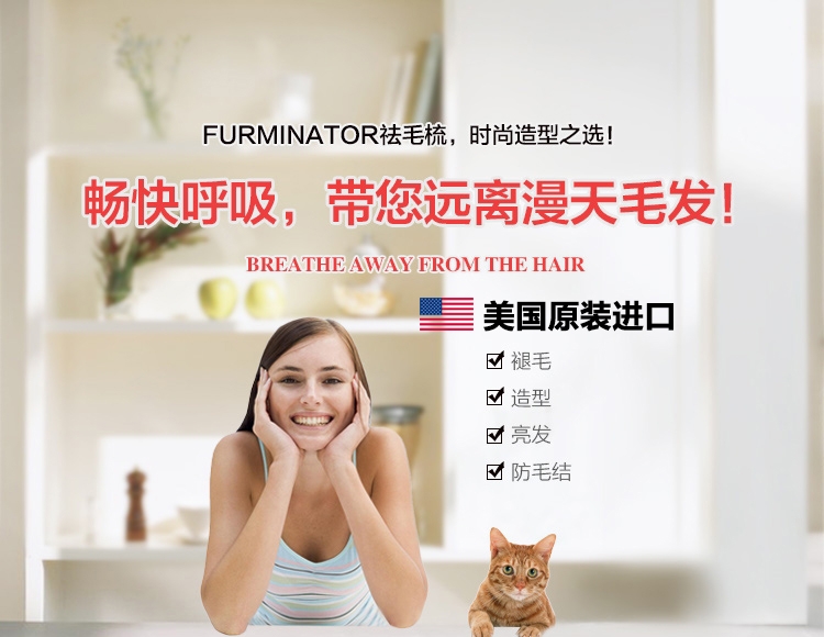 富美内特FURminator 猫猫祛毛梳