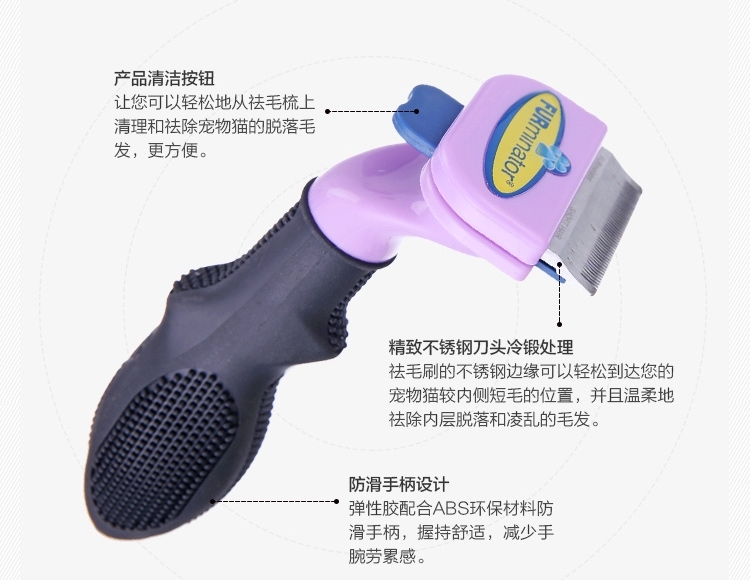富美内特FURminator 猫猫祛毛梳