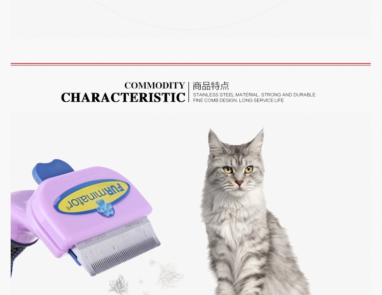 富美内特FURminator 猫猫祛毛梳