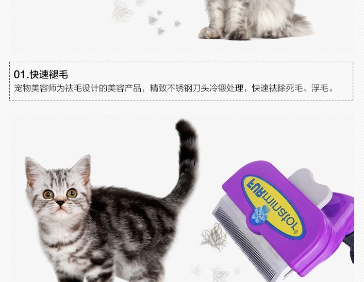 富美内特FURminator 猫猫祛毛梳