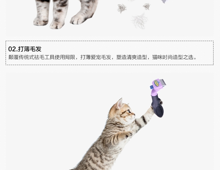 富美内特FURminator 猫猫祛毛梳