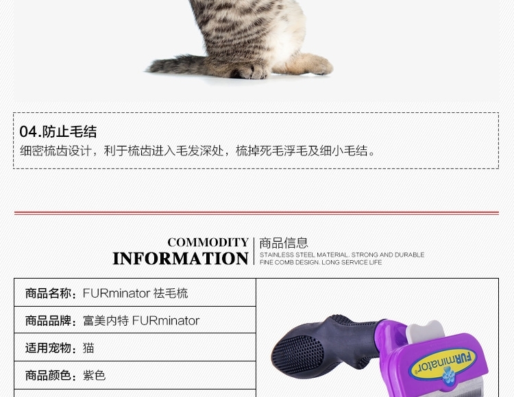 富美内特FURminator 猫猫祛毛梳