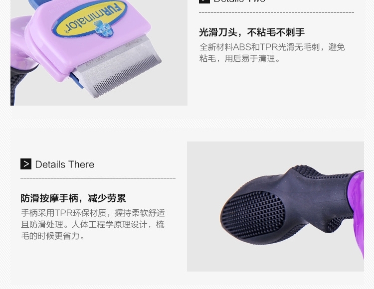 富美内特FURminator 猫猫祛毛梳
