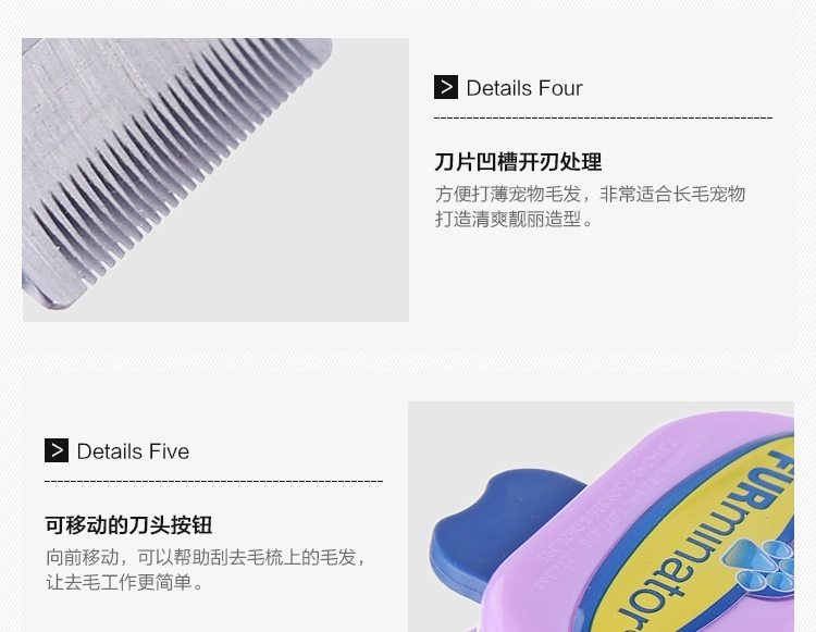 富美内特FURminator 猫猫祛毛梳