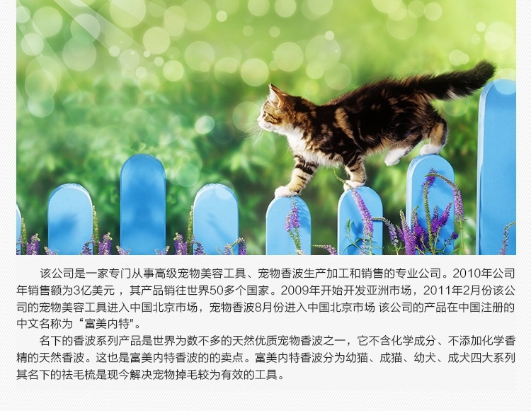 富美内特FURminator 猫猫祛毛梳