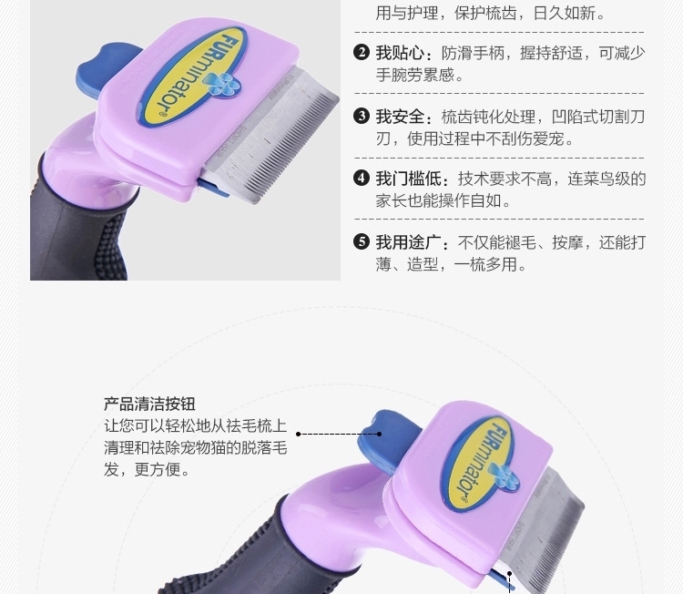 富美内特FURminator 猫猫祛毛梳