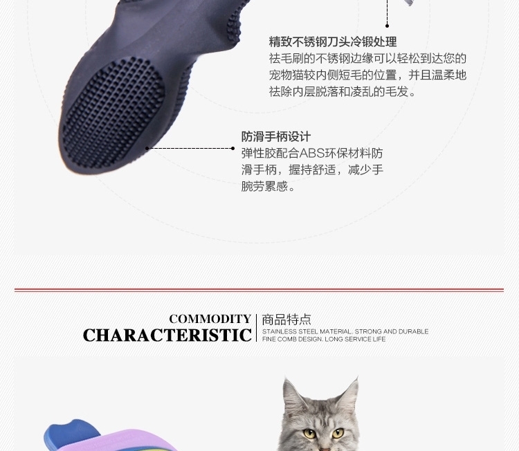 富美内特FURminator 猫猫祛毛梳