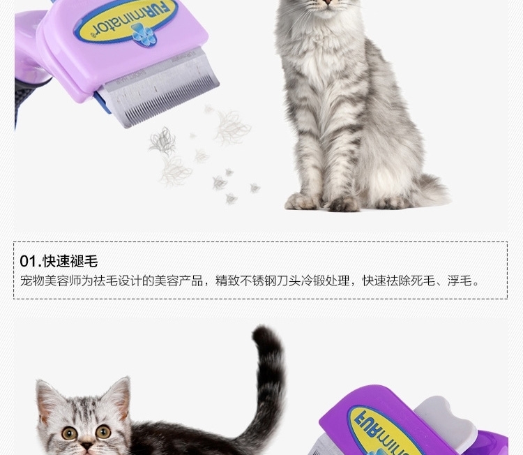 富美内特FURminator 猫猫祛毛梳