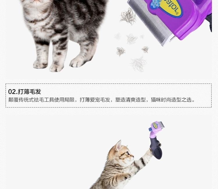 富美内特FURminator 猫猫祛毛梳