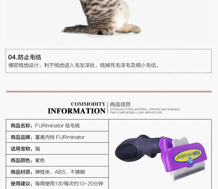 富美内特FURminator 猫猫祛毛梳