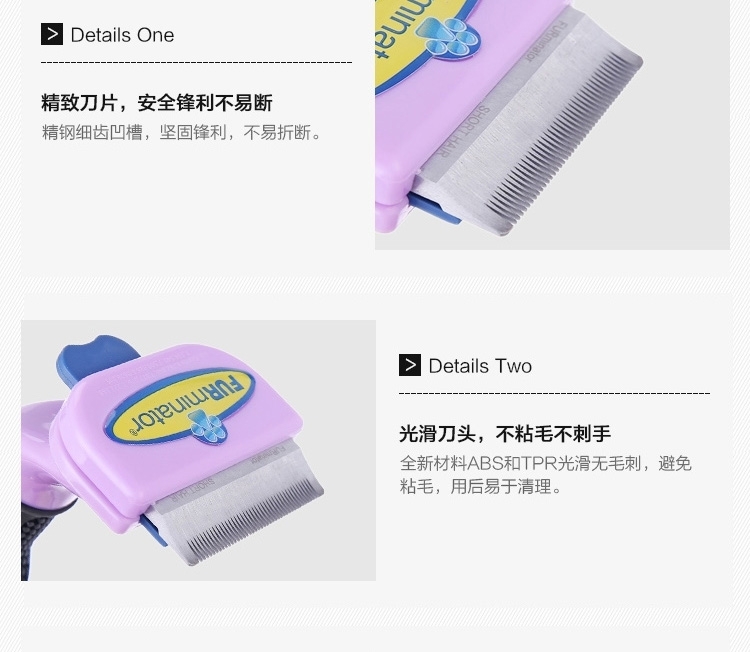 富美内特FURminator 猫猫祛毛梳
