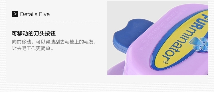 富美内特FURminator 猫猫祛毛梳