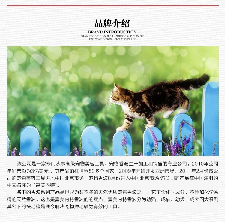 富美内特FURminator 猫猫祛毛梳