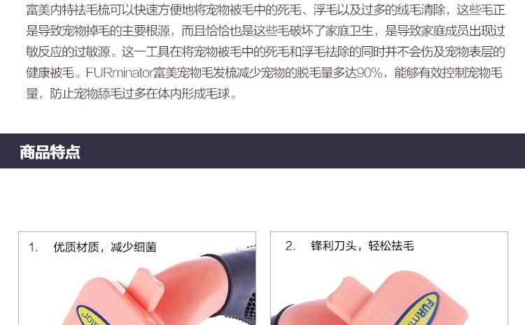富美内特FURminator 小动物专用粉色祛毛梳