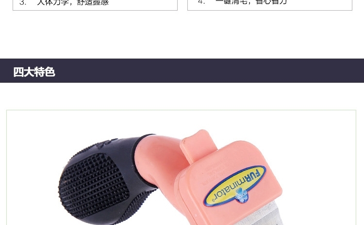 富美内特FURminator 小动物专用粉色祛毛梳