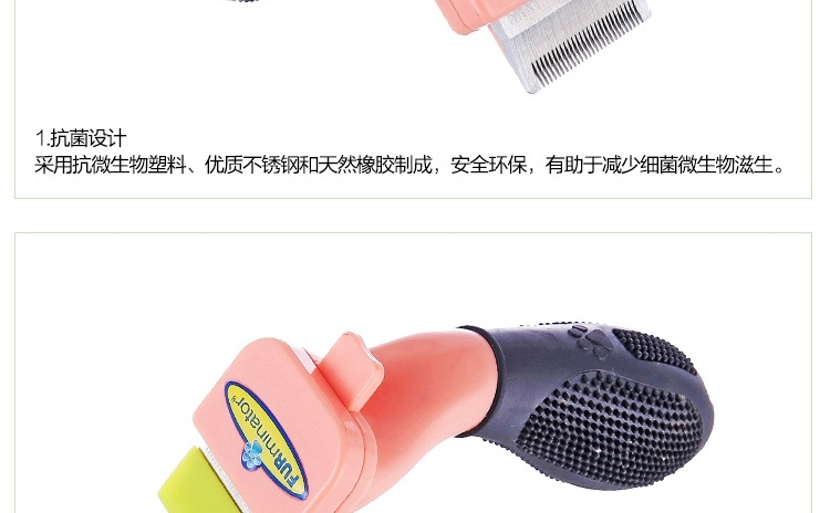 富美内特FURminator 小动物专用粉色祛毛梳