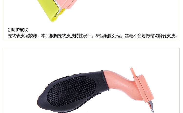 富美内特FURminator 小动物专用粉色祛毛梳