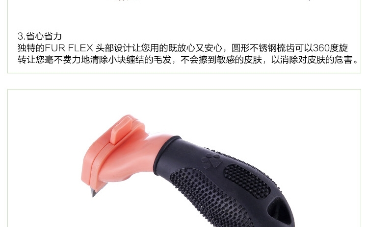 富美内特FURminator 小动物专用粉色祛毛梳