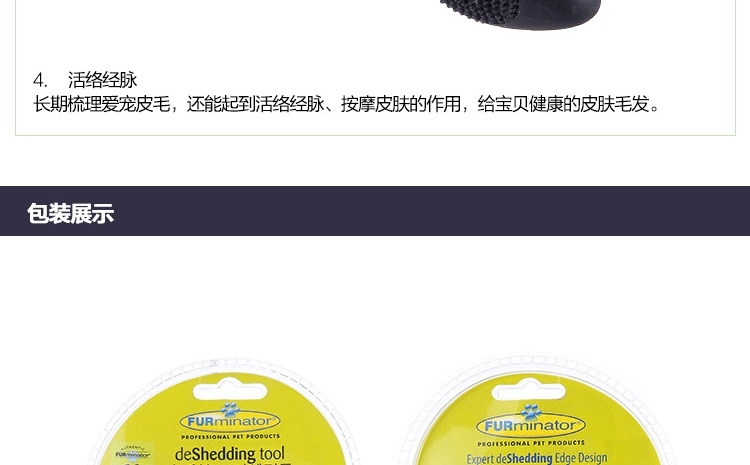 富美内特FURminator 小动物专用粉色祛毛梳