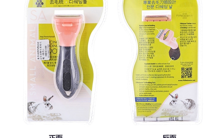 富美内特FURminator 小动物专用粉色祛毛梳