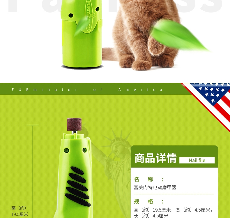 美国富美内特FURminator 猫狗通用修磨指甲剪电动指甲锉