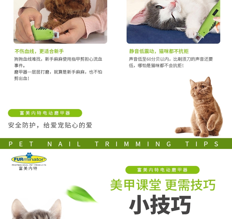 美国富美内特FURminator 猫狗通用修磨指甲剪电动指甲锉