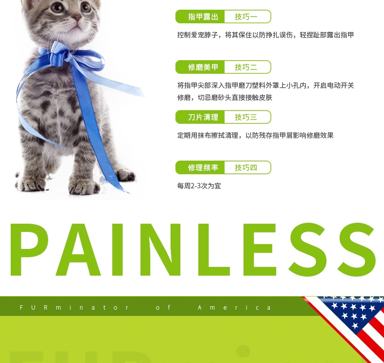 美国富美内特FURminator 猫狗通用修磨指甲剪电动指甲锉