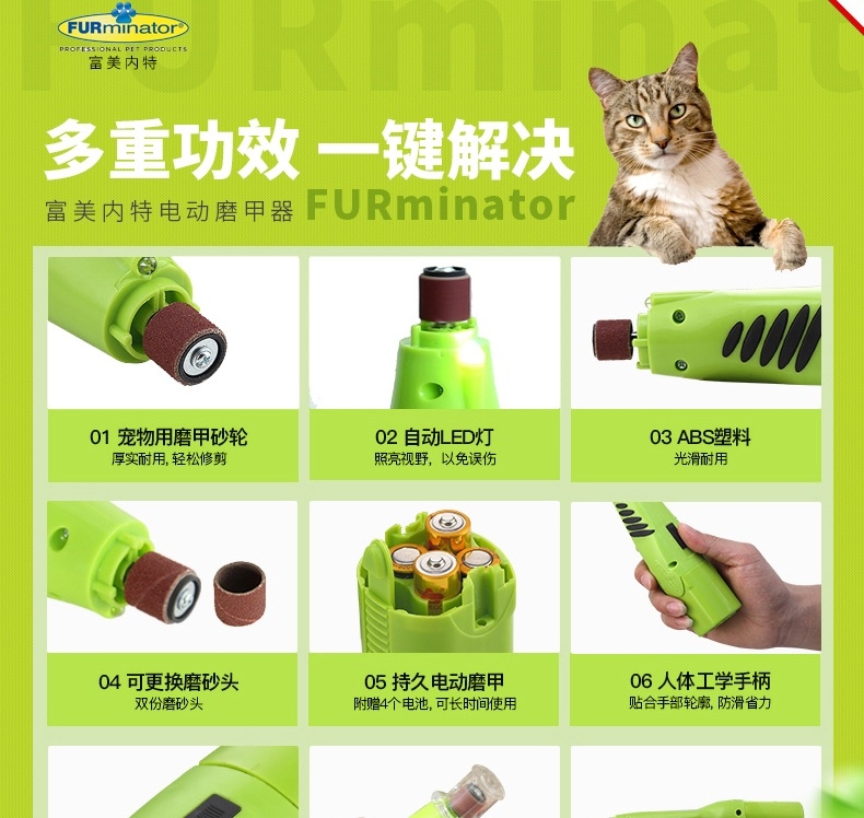 美国富美内特FURminator 猫狗通用修磨指甲剪电动指甲锉