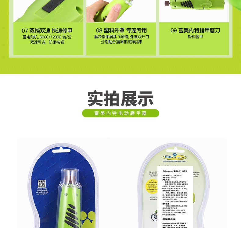美国富美内特FURminator 猫狗通用修磨指甲剪电动指甲锉