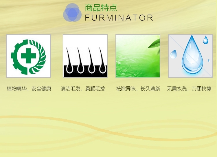 富美内特FURminator 天然免洗保湿喷剂 幼猫专用 251ml