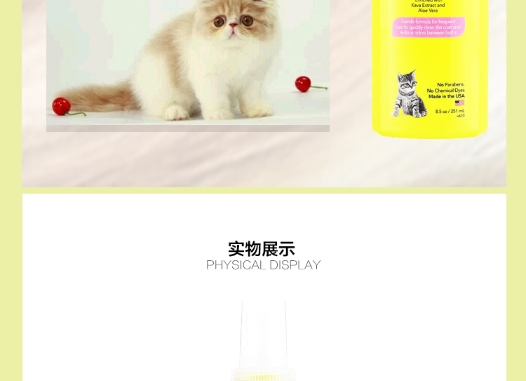 富美内特FURminator 天然免洗保湿喷剂 幼猫专用 251ml