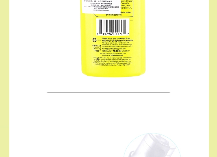 富美内特FURminator 天然免洗保湿喷剂 幼猫专用 251ml