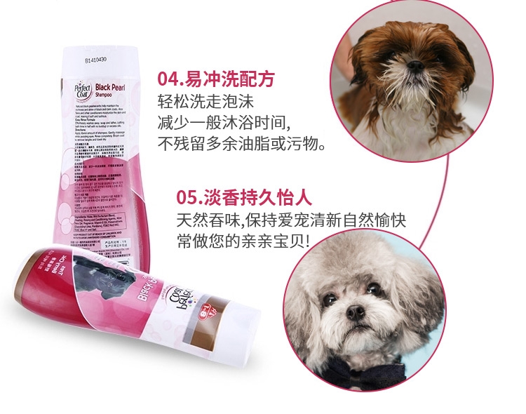 8in1 完美 深色毛发增艳洗护宠物香波 473ml 犬猫通用 美国进口