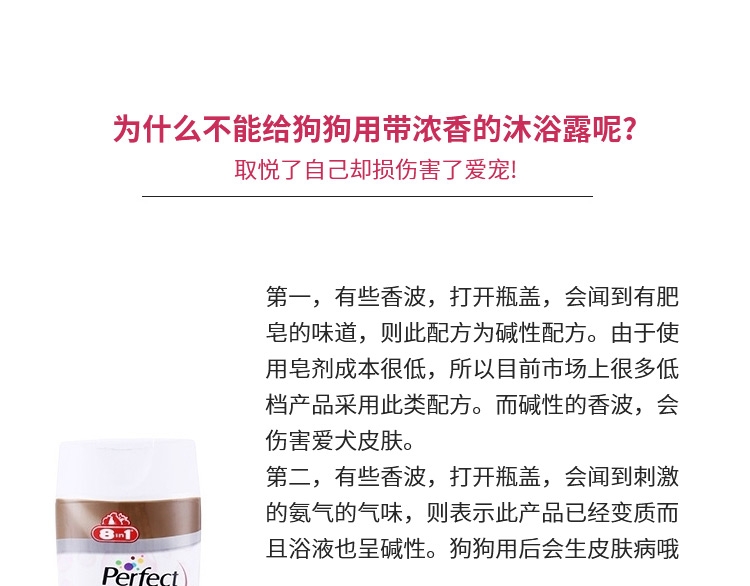 8in1 完美 深色毛发增艳洗护宠物香波 473ml 犬猫通用 美国进口