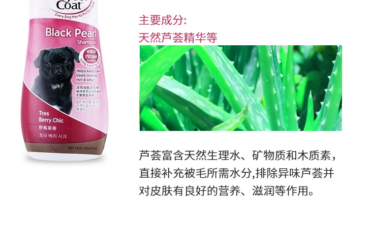 8in1 完美 深色毛发增艳洗护宠物香波 473ml 犬猫通用 美国进口
