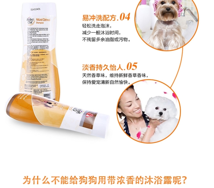 8in1 天然燕麦洗毛精宠物香波473ml 清洁养护柔顺丝滑