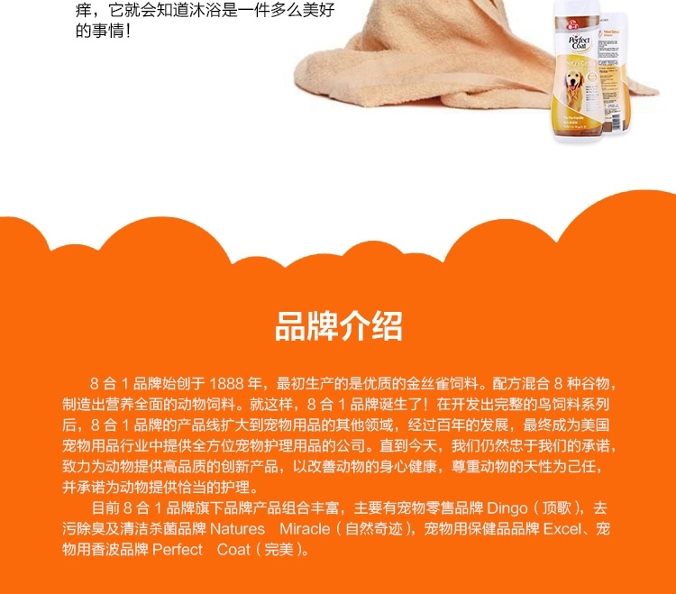 8in1 天然燕麦洗毛精宠物香波473ml 清洁养护柔顺丝滑