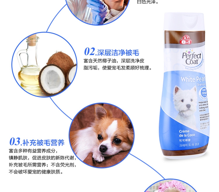 8in1 白毛养护洗毛精宠物香波 幼犬专用 473ml
