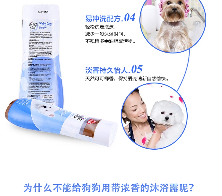 8in1 白毛养护洗毛精宠物香波 幼犬专用 473ml