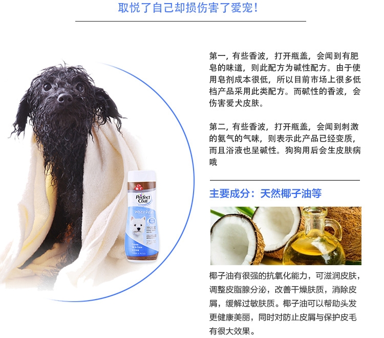 8in1 白毛养护洗毛精宠物香波 幼犬专用 473ml