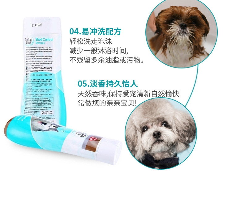 8in1 完美芦荟护毛宠物香波 473ml 犬猫通用 美国进口